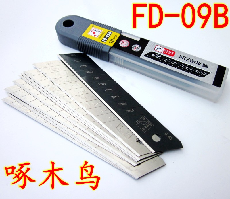 正品啄木鸟美工刀片FD-09B 墙纸刀片 裁纸刀片 18MM 假一罚十
