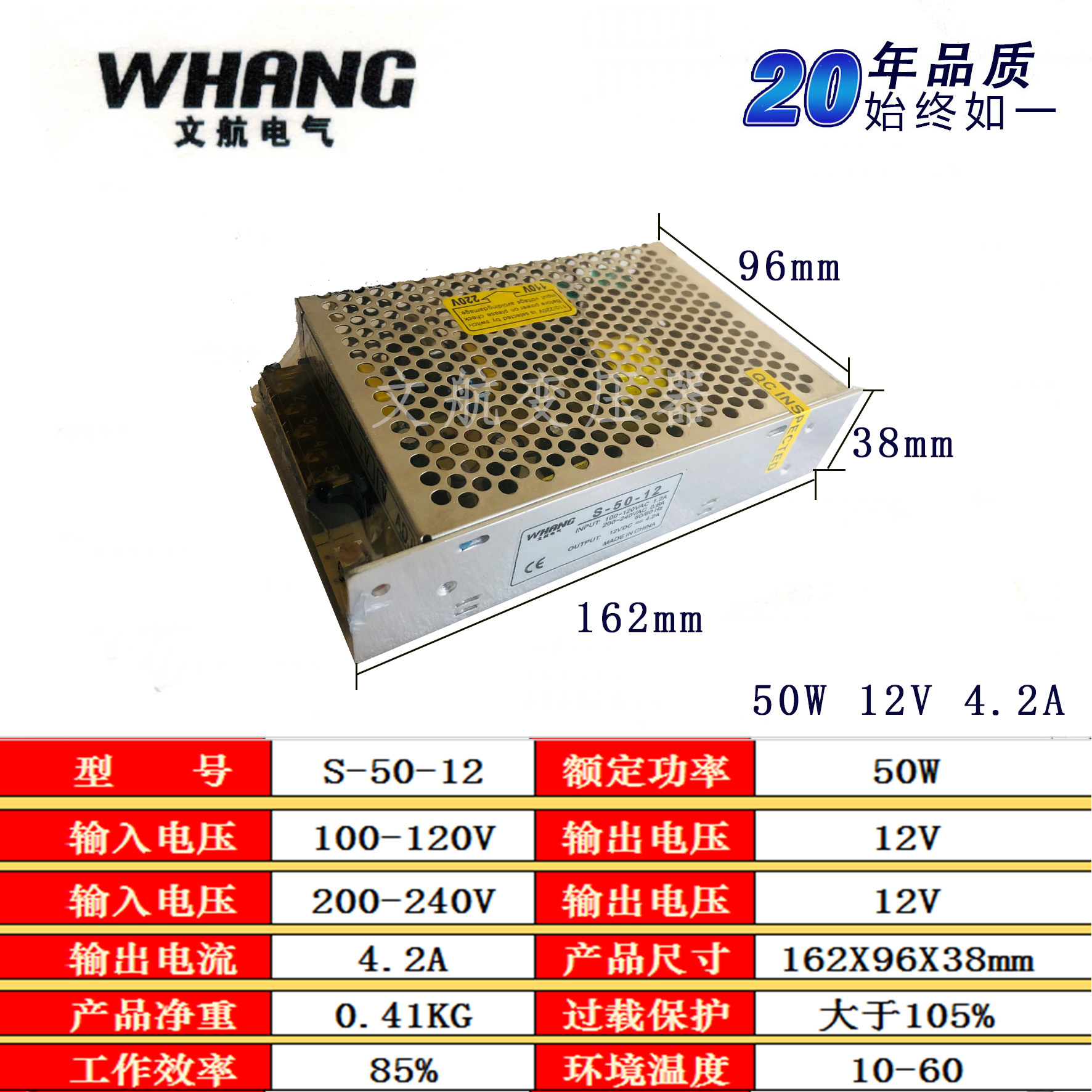 温州文航电气开关电源S-50-12 100-120V 200-240V转12V