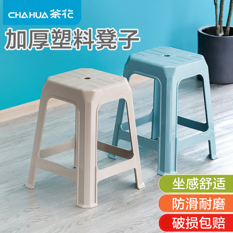 茶花塑料凳子客厅高凳加厚踩脚凳方凳家用餐桌书桌椅子凳办公凳子