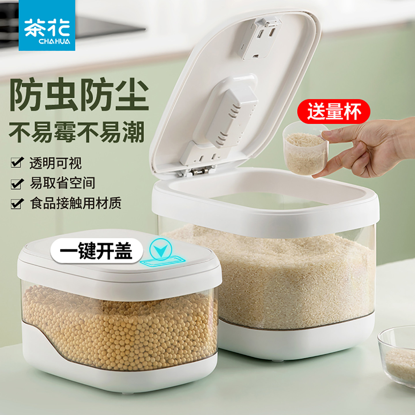 茶花米桶家用防虫防潮密封桶米缸米箱大米面粉杂粮桶收纳桶储存罐