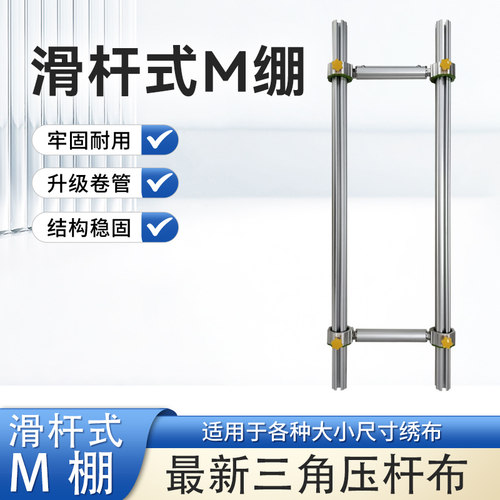 【侣约绣艺】铝合金色十字绣新品滑杆式重型M绷用加厚加粗铝合金