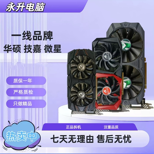 影驰/华硕GTX1660super RTX2060S 2070S 3060TI 3070二手游戏显卡