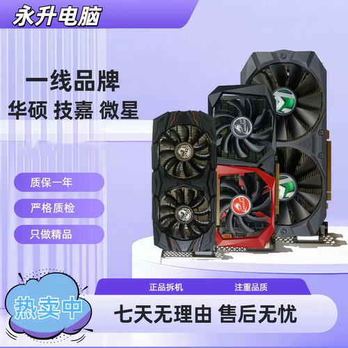 RTX二手拆机游戏电竞显卡