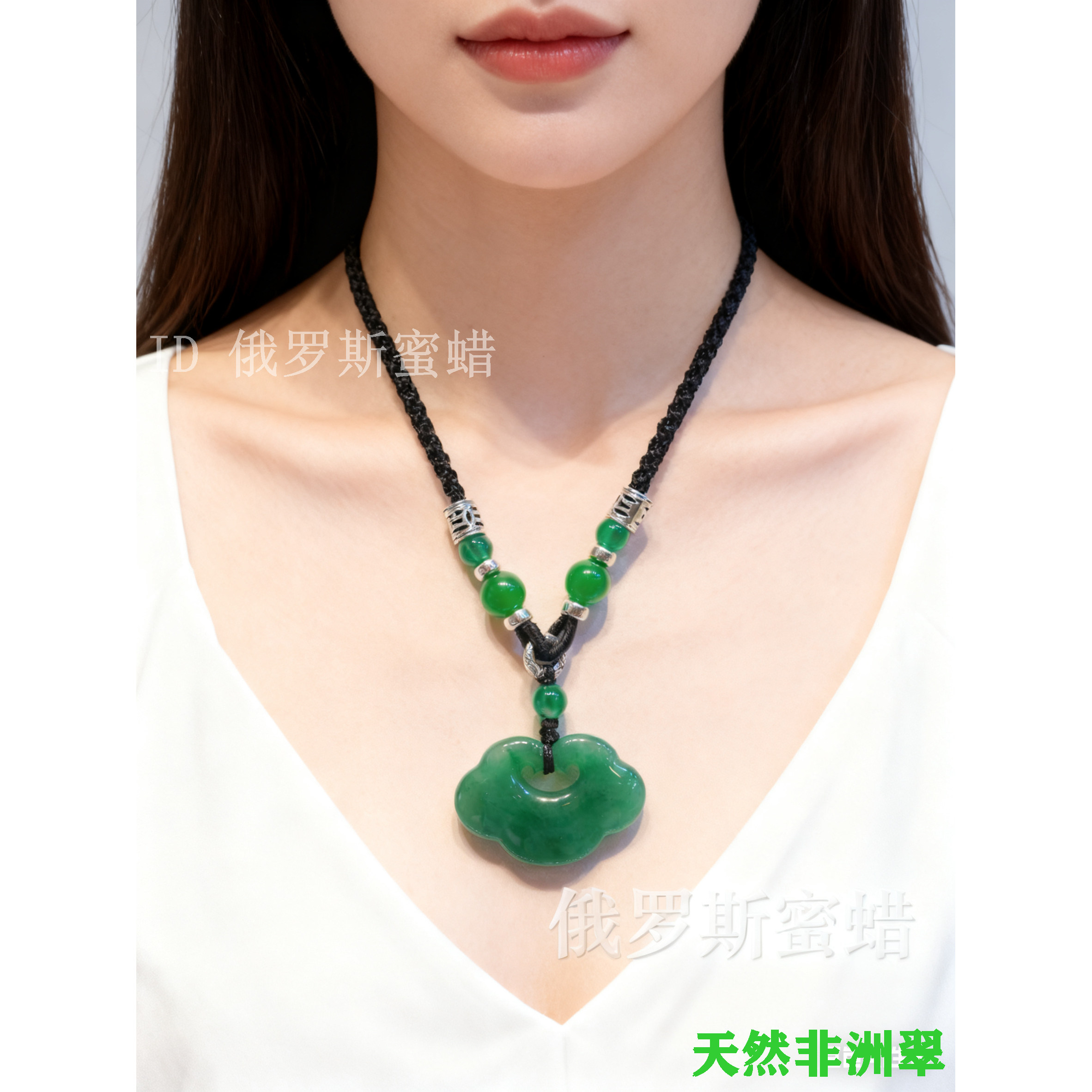 如意祥云锁天然非洲翠吊坠