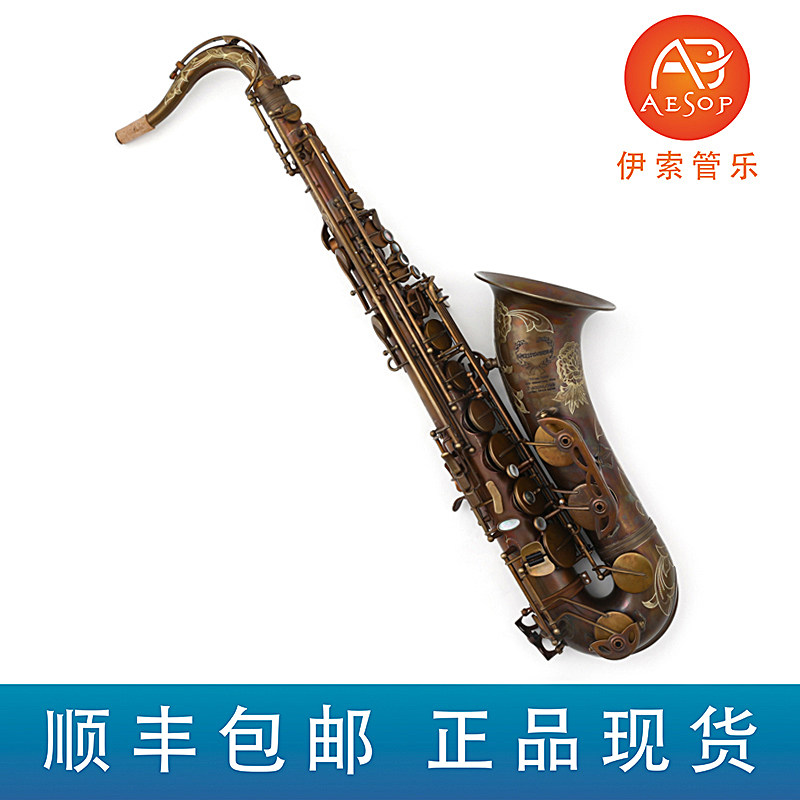 韦笙堡T-900NL刻花#399次中音萨克斯老铜版特殊仿古