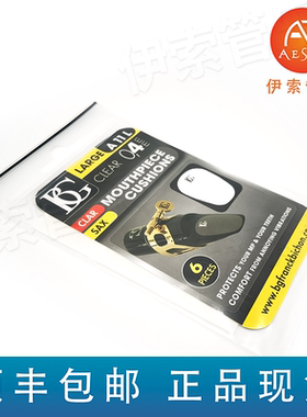 法国BG牙垫透明黑色中音高音次中音萨克斯牙垫单簧管牙垫