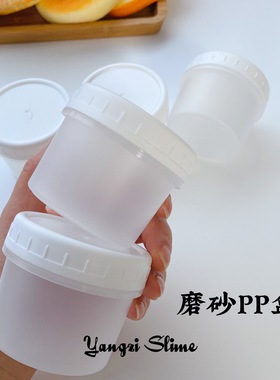 起泡胶磨砂pp盒 雾面圆盒史莱姆密封罐半透明160ml杯子 样子slime
