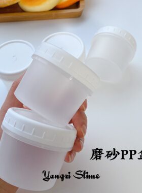 史莱姆雾面圆盒密封罐样子起泡胶