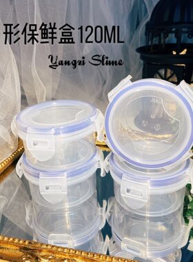 史莱姆圆形迷你保鲜盒小号起泡胶
