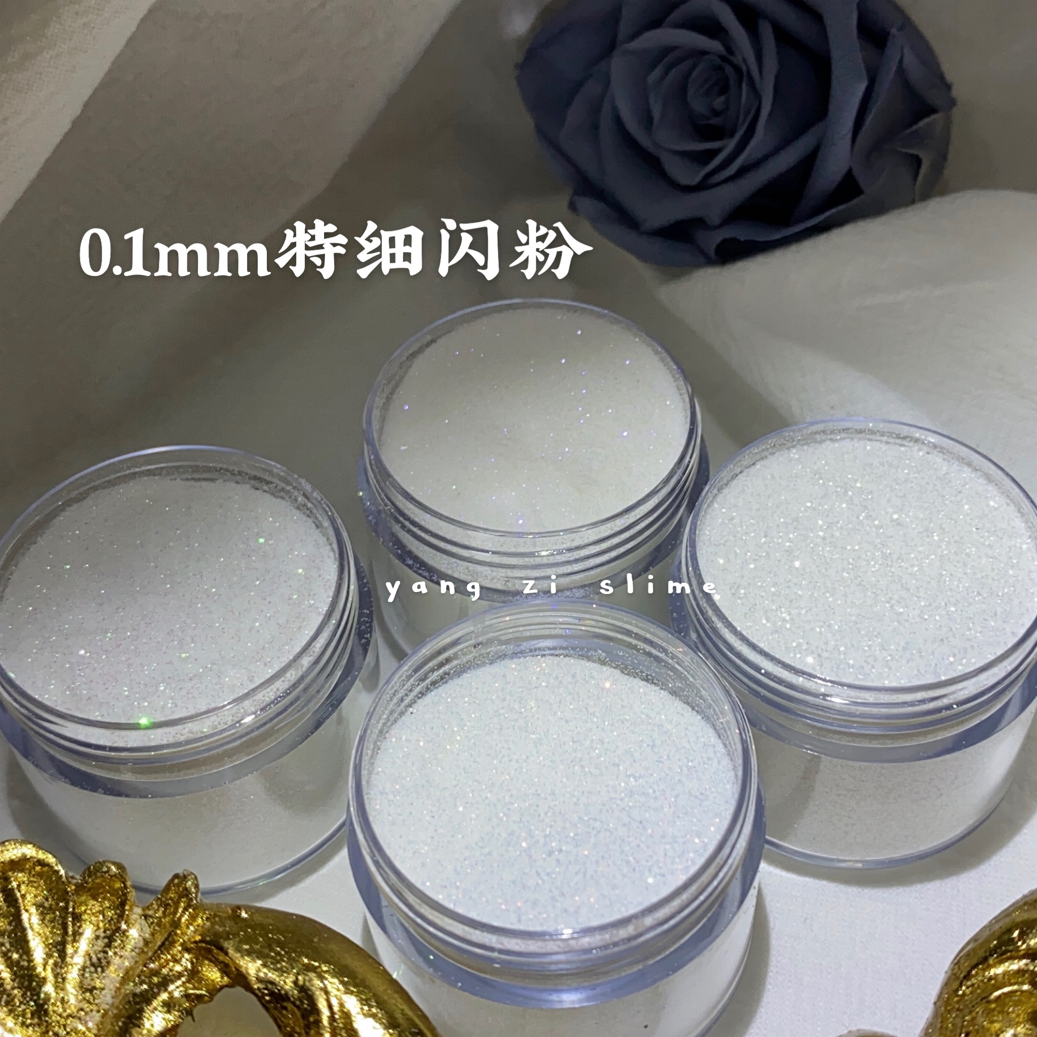 特细镭射史莱姆填充手工diy闪粉
