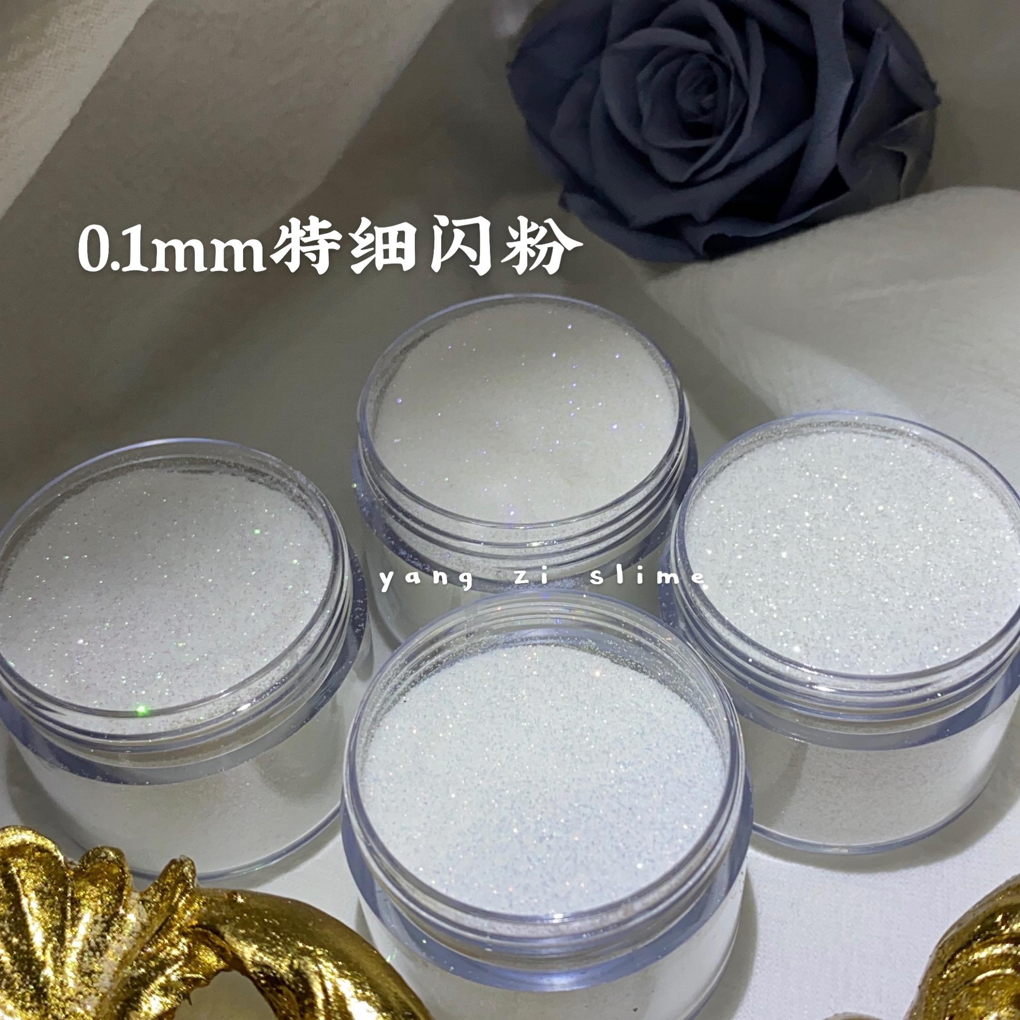 特细镭射史莱姆填充闪粉0.1mm手工diy材料0.2mm闪光粉 样子slime 玩具/童车/益智/积木/模型 粘土/超轻粘土 原图主图