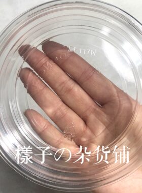 史莱姆盒子透明1pp男女