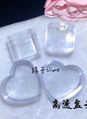 史莱姆心形盒子透明花朵水晶泥