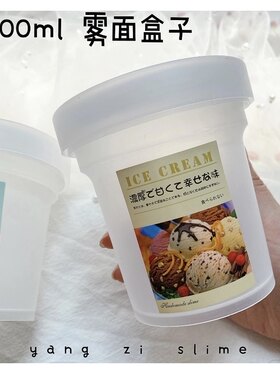 塑料盒子500ml1个男女塑料雾面