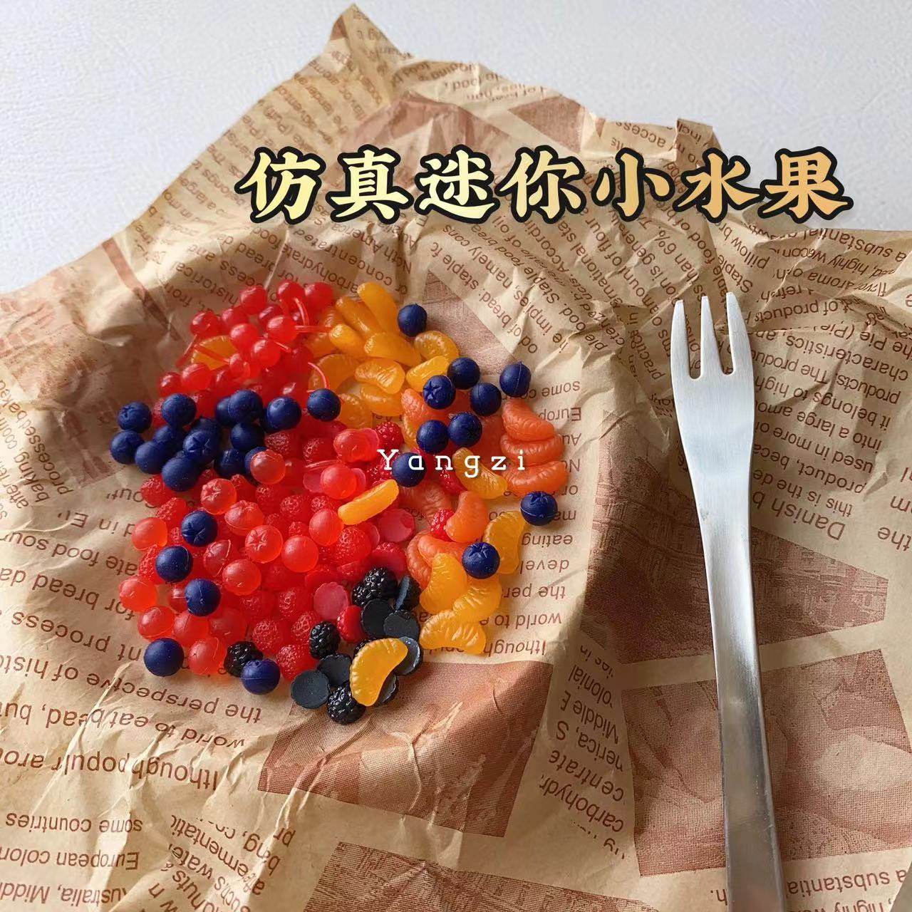 迷你仿真小水果 桑葚蓝莓 鱼子酱 小橘子瓣小樱桃草莓diy手工制作