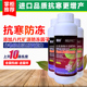 植物防冻液抗冻剂果树防寒植物抗寒防冻液植物防冻剂通用正品 包邮