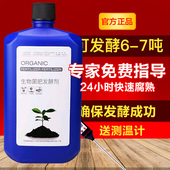 生物鸡粪便堆肥菌em菌种有机肥发酵剂有机物料腐熟剂秸秆发酵菌种