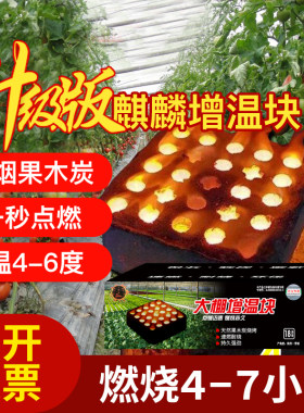 大棚增温块蔬菜草莓温室
