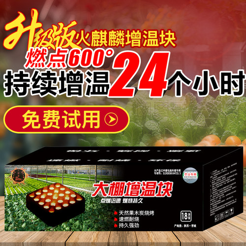 大棚增温块蔬菜草莓温室
