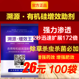 农用有机硅助剂增效剂高渗透剂叶面肥高效高渗透展着剂耐雨水冲刷