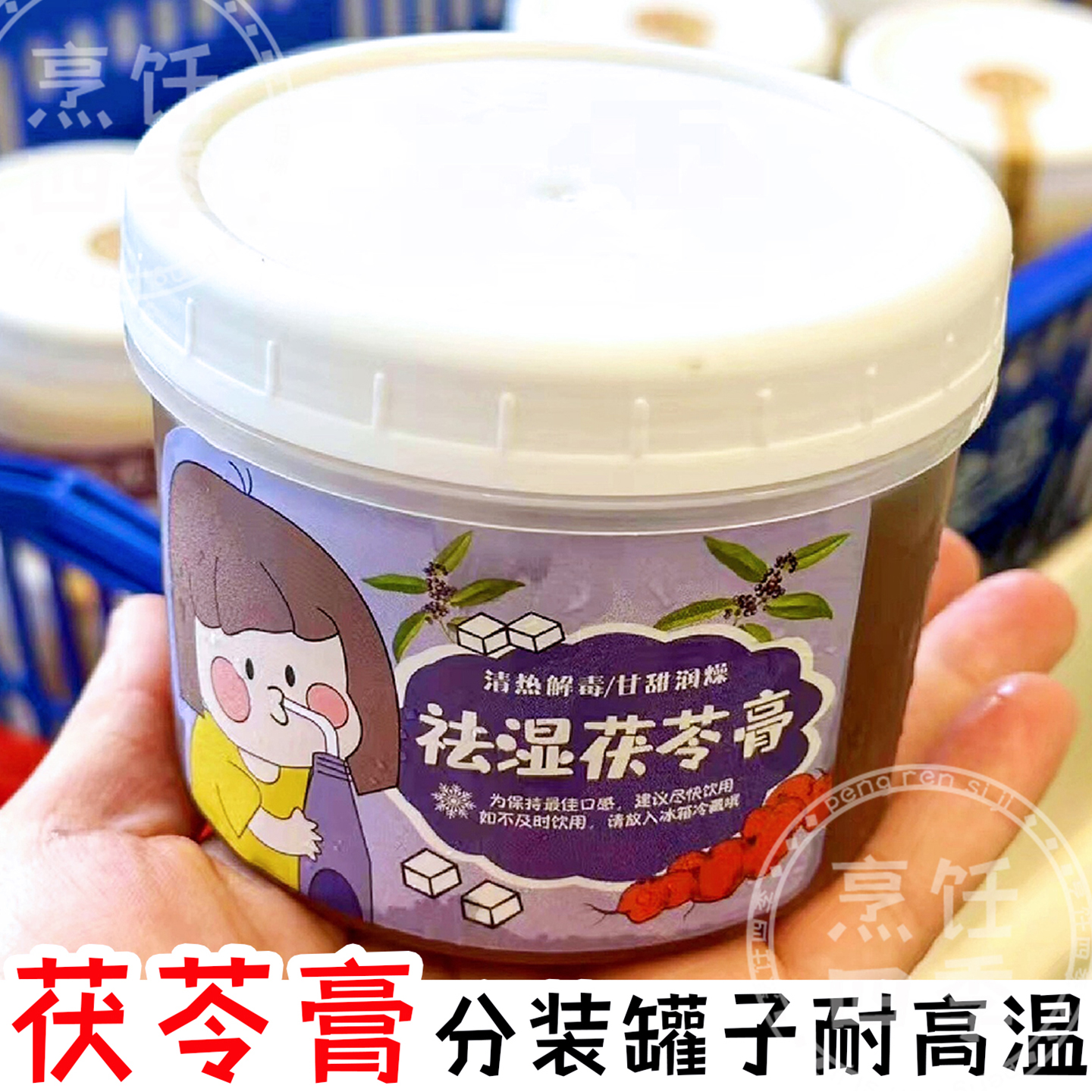 茯苓膏龟苓膏雪梨海底椰膏瓶子耐高温塑料分装盒罐菊花冻杯一次性