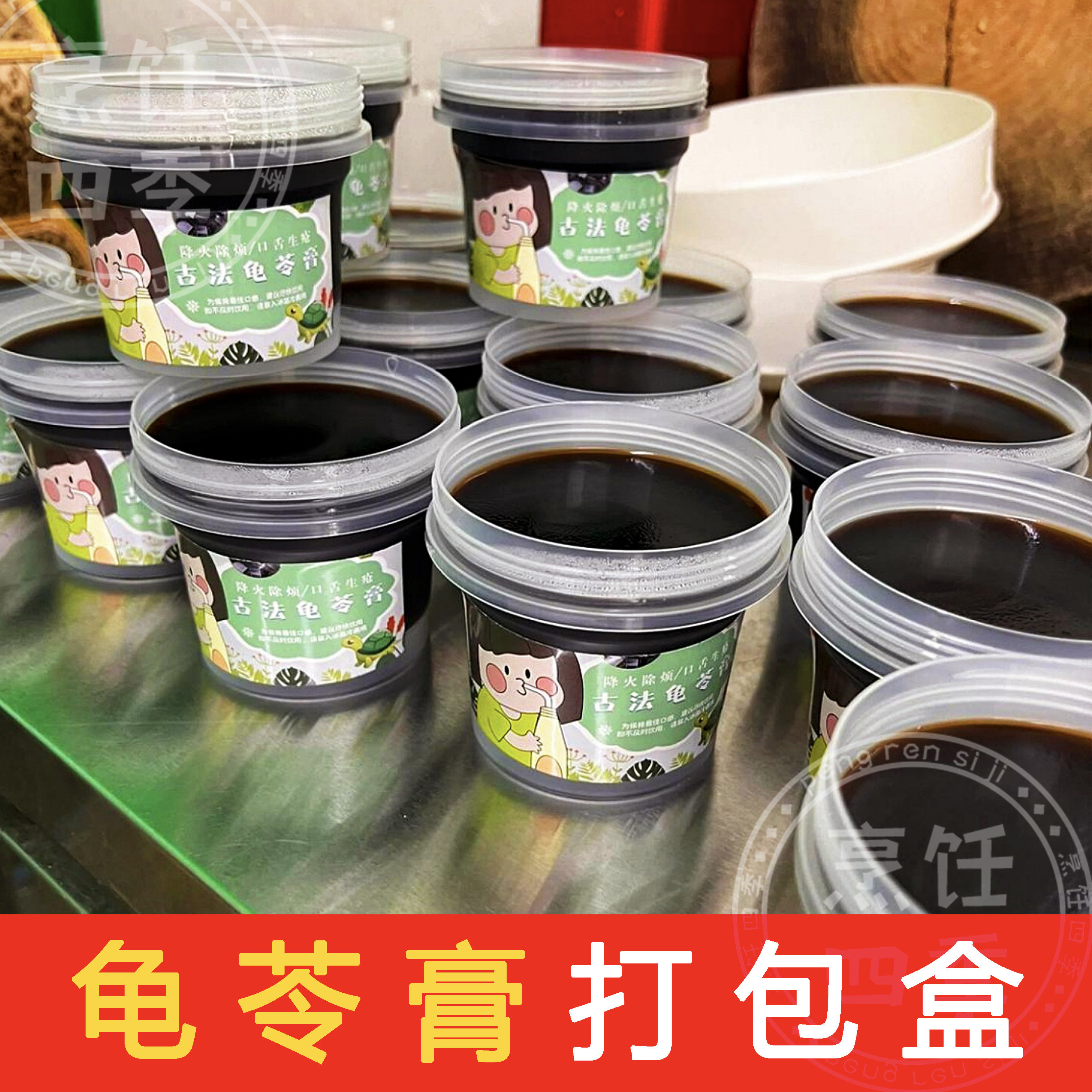 龟苓膏碗分装瓶菊花冻海底椰密封罐双皮奶酸奶烧仙草专用打包罐子