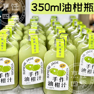 油柑汁空瓶子果汁饮料冷饮奶茶透明塑料瓶350ml一次性高级网红款