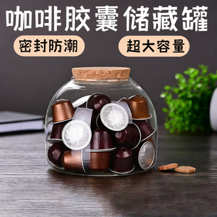 咖啡胶囊储藏罐有盖保存防潮木塞展示咖啡豆密封罐透明玻璃瓶分装