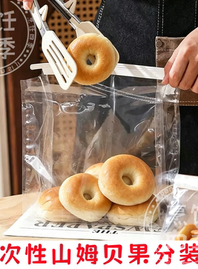 山姆贝果一次性大小号分装袋面包