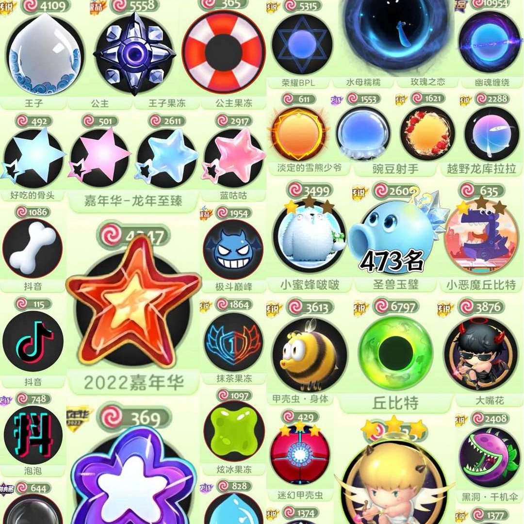 球球大作战租号满赛季第一赛季5143排名【恶魔之眼丘比特】阿福娜