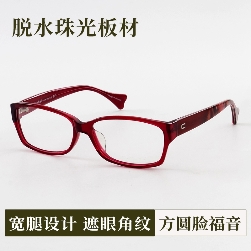 kimball酒红色紫色近视眼镜框女长方形脱水板材框眼睛架方圆宽脸