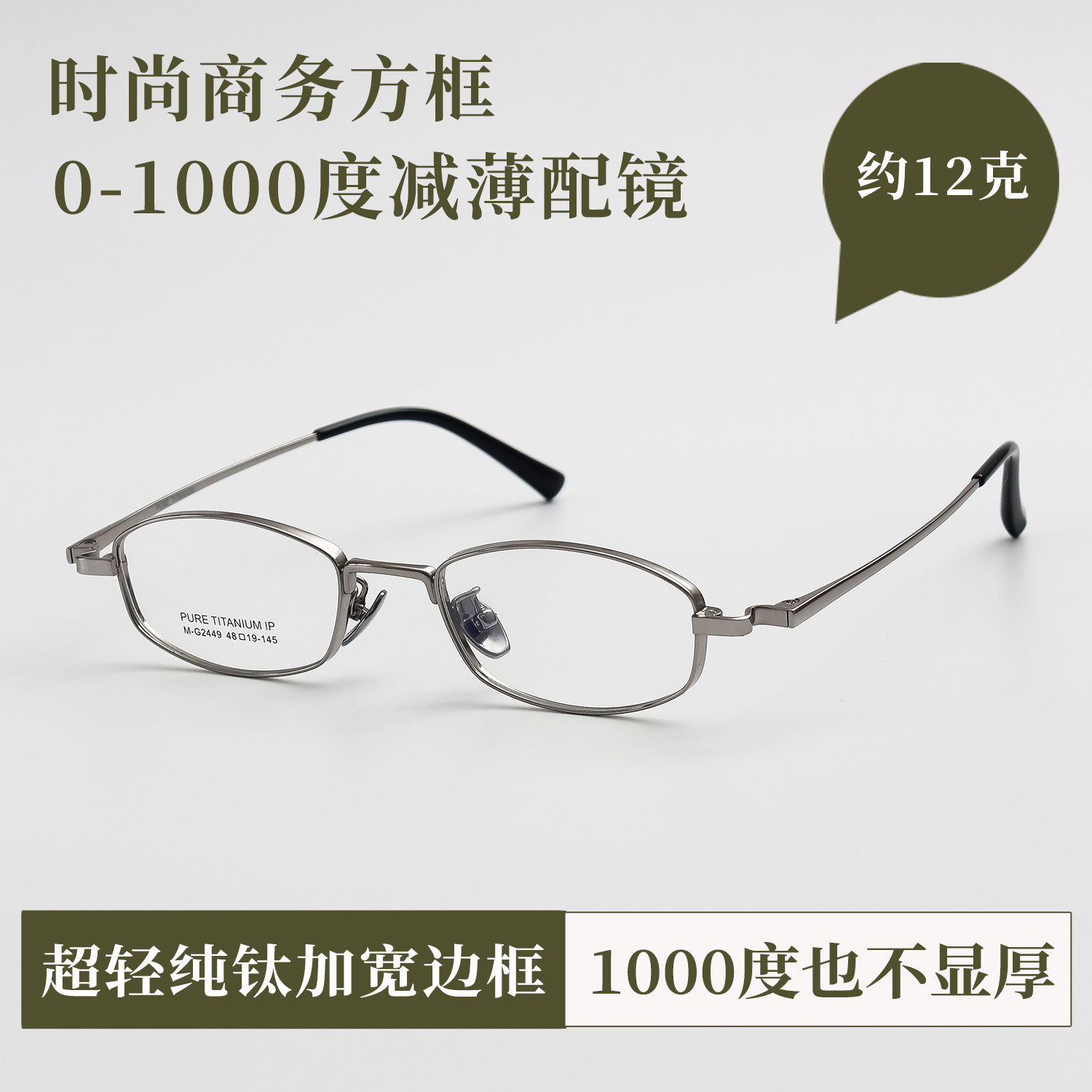 入选高度数眼镜神店榜