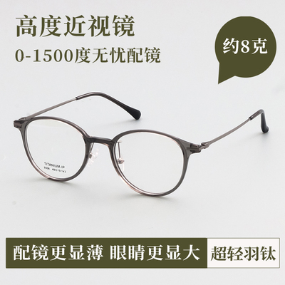kimball8克美薄高度近视眼镜框女超轻羽钛复古圆框防蓝光韩国TR90