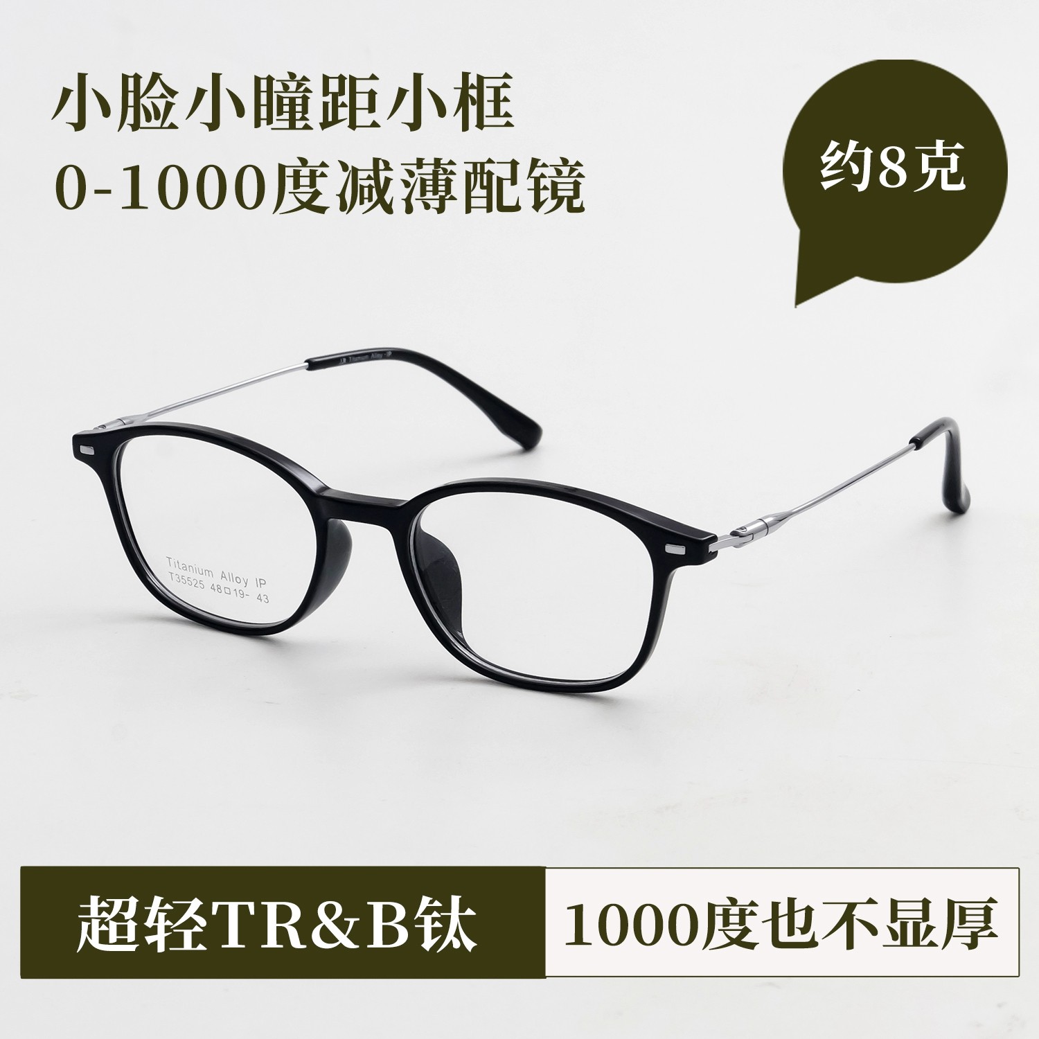 kimball 加高一体鼻托超轻TR90加钛腿高度近视眼镜框女男钛架黑框