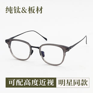 电影误判 张智霖同款眼镜框男近视配度数纯钛板材眼镜架透明日本