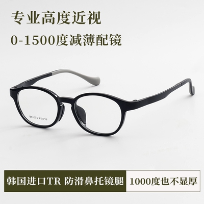 kimball 高度近视眼镜框女男椭圆形45mm小框超轻适合小脸小瞳距