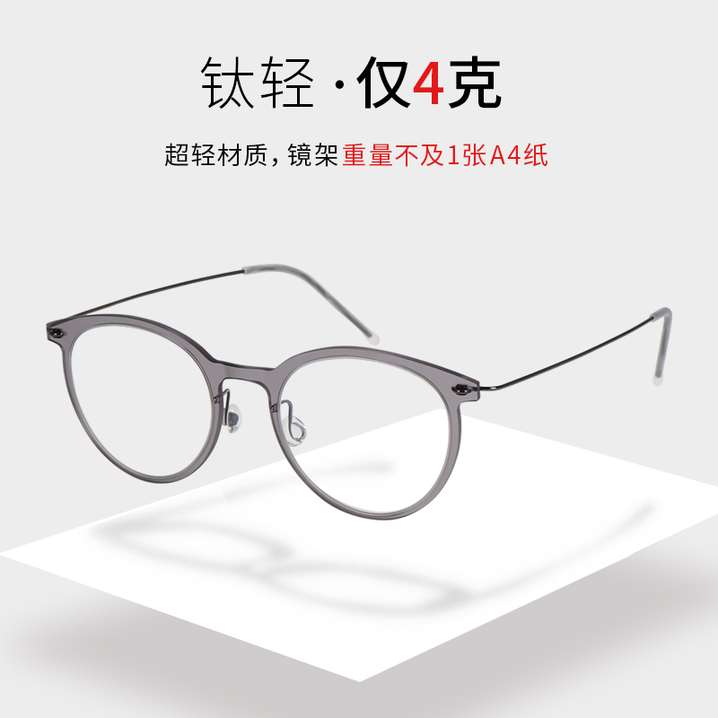 超轻薄无压迫商务圆形近视眼镜框