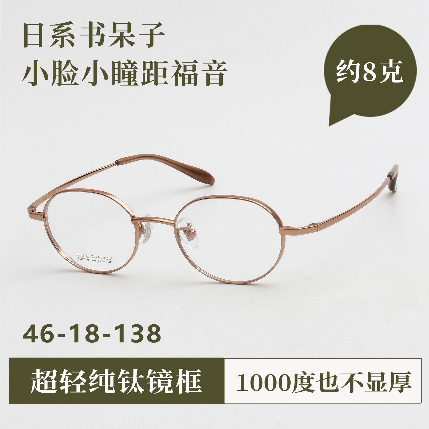 kimball46mm纯钛高度近视小框眼镜女超薄超轻小脸小瞳距宽边框架