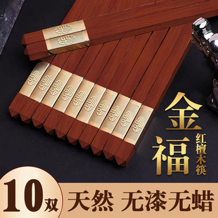 高档鸡翅木筷子家用正宗红檀实木商用防滑耐高温公筷家庭木质快子