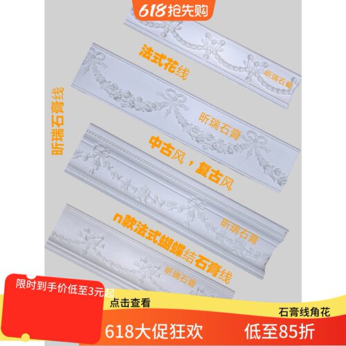 法式中古风复古浪漫蝴蝶结grg石膏线拼花石膏灯盘
