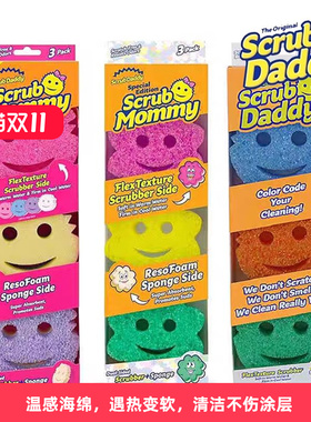 美国ScrubDaddy擦多功能笑脸洗碗海绵厨房去油清洁不沾油去污海绵