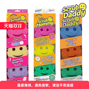 美国ScrubDaddy擦多功能笑脸洗碗海绵厨房去油清洁不沾油去污海绵