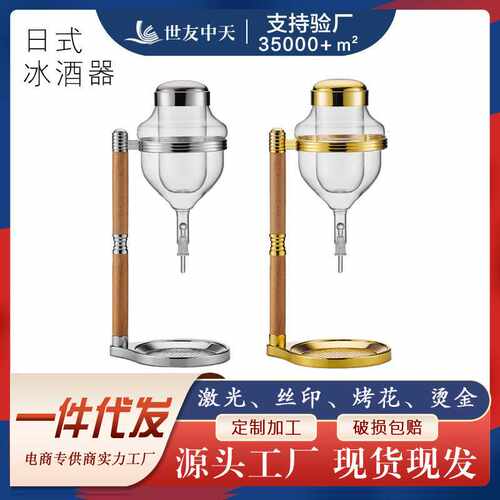 日式冰酒器顶针滴漏分酒器清酒壶快速冰镇醒酒器清酒酒具套装