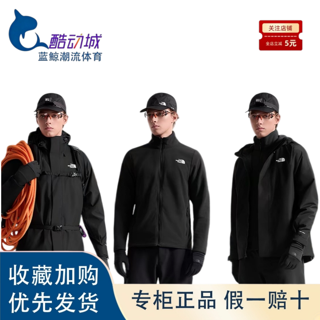 北面黑武抓绒内胆士三合一冲锋衣