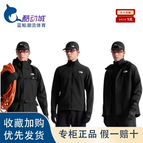 北面黑武抓绒内胆士三合一冲锋衣