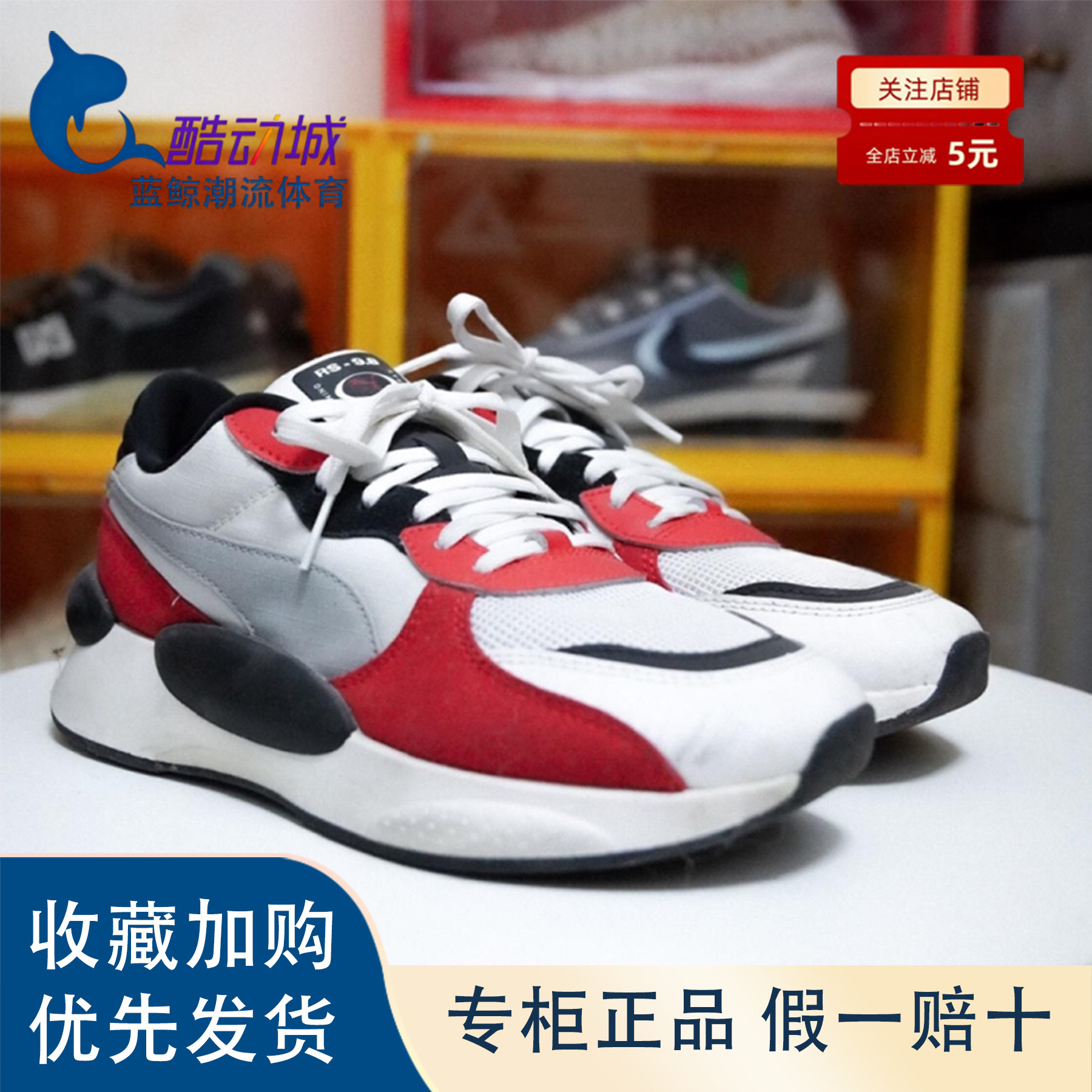 PUMA彪马 织物皮革日常百搭低帮生活休闲鞋 男女同款 红白 370230