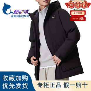 PUMA彪马休闲时尚防风保暖黑色卡其男女款中长款羽绒服692778
