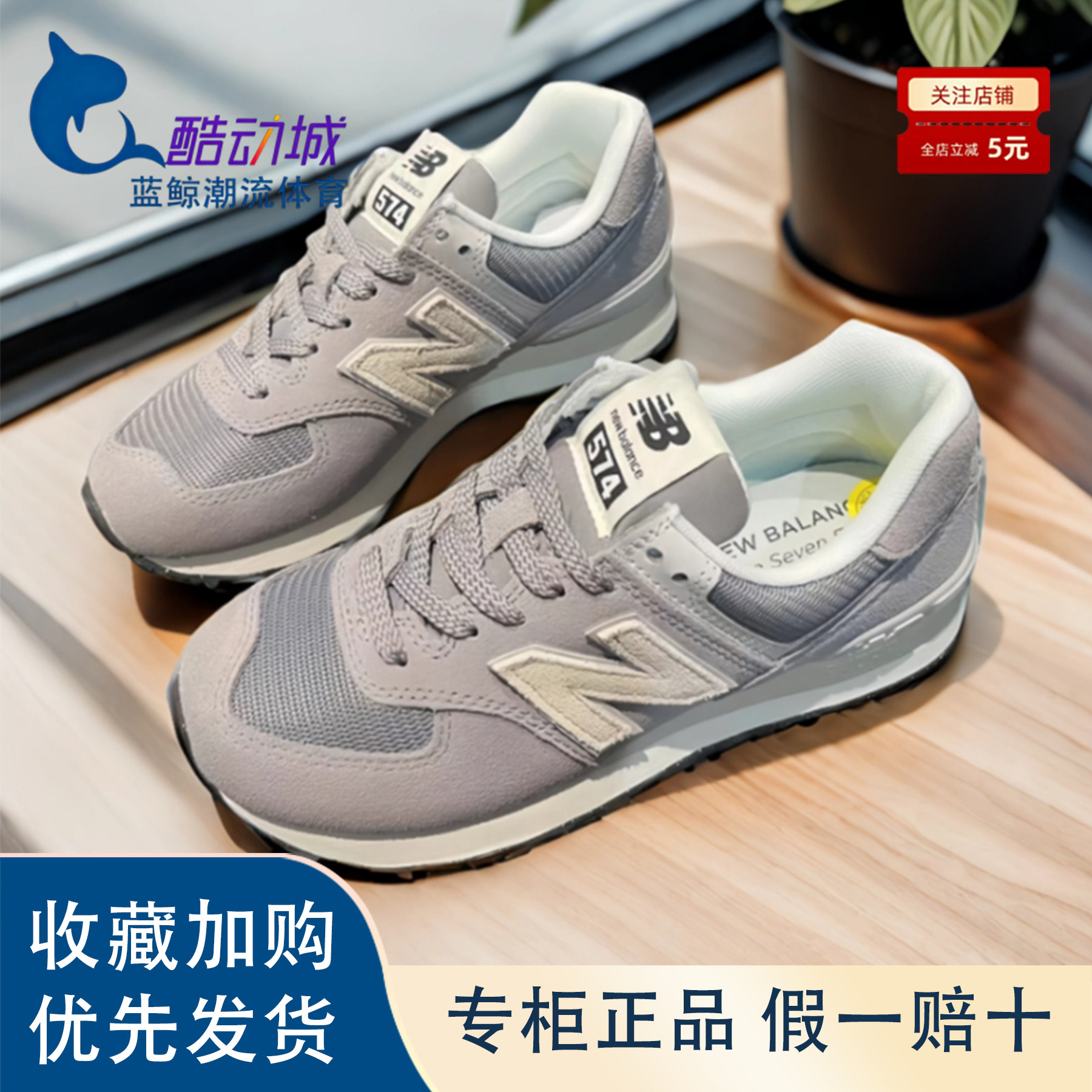 NEW BALANCE U574 系列织物减震防滑耐磨男女同款低帮运动休闲鞋