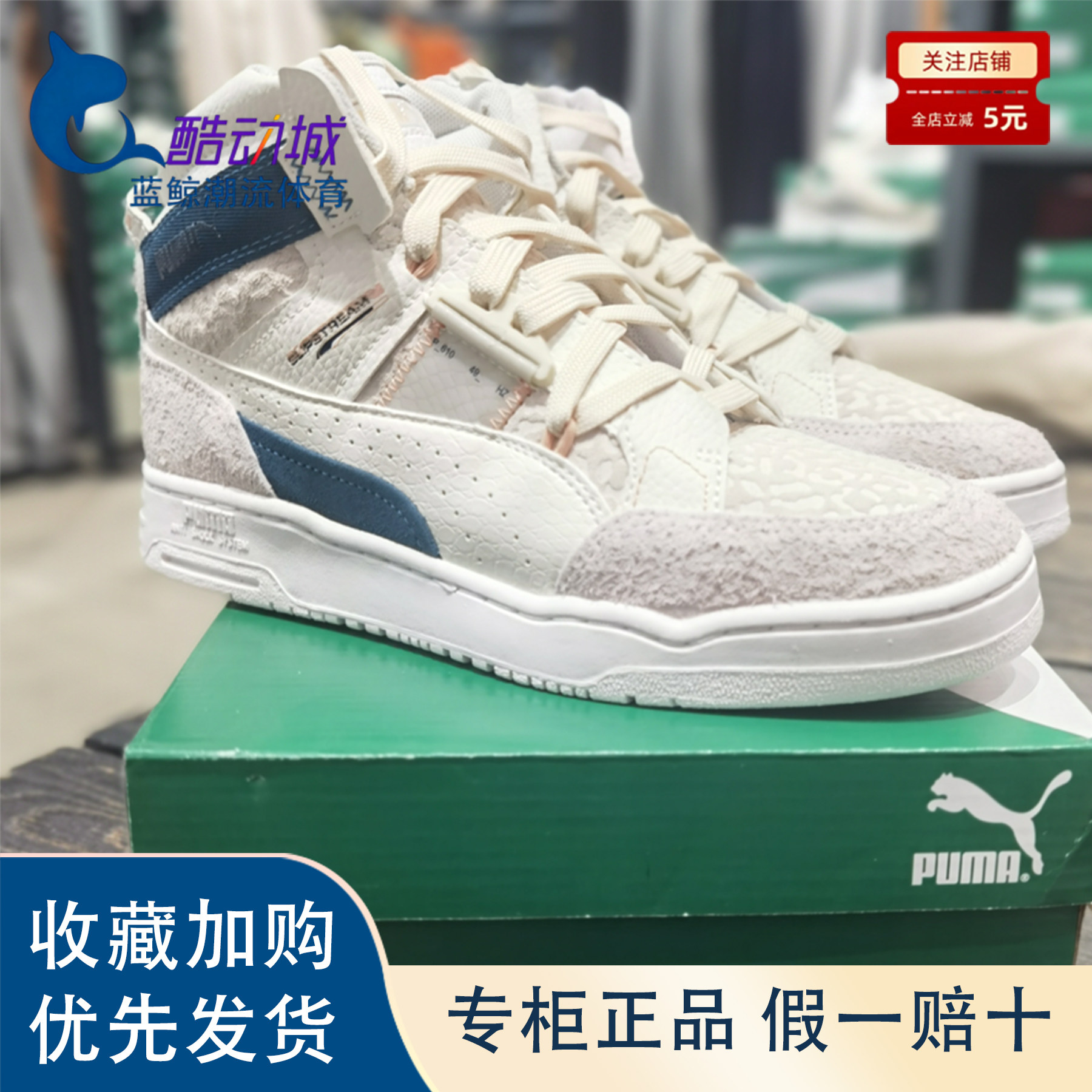 彪马PUMA女鞋休闲运动板鞋