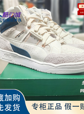 彪马PUMA SMBP女款防滑减震轻便透气中帮休闲运动板鞋38177801